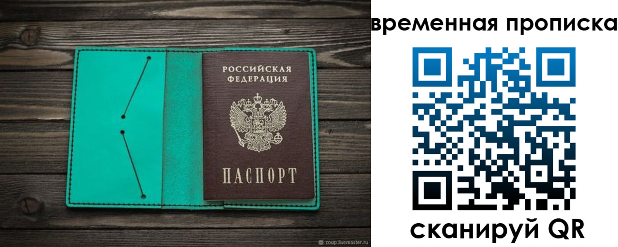 прописка ребенка в Костроме